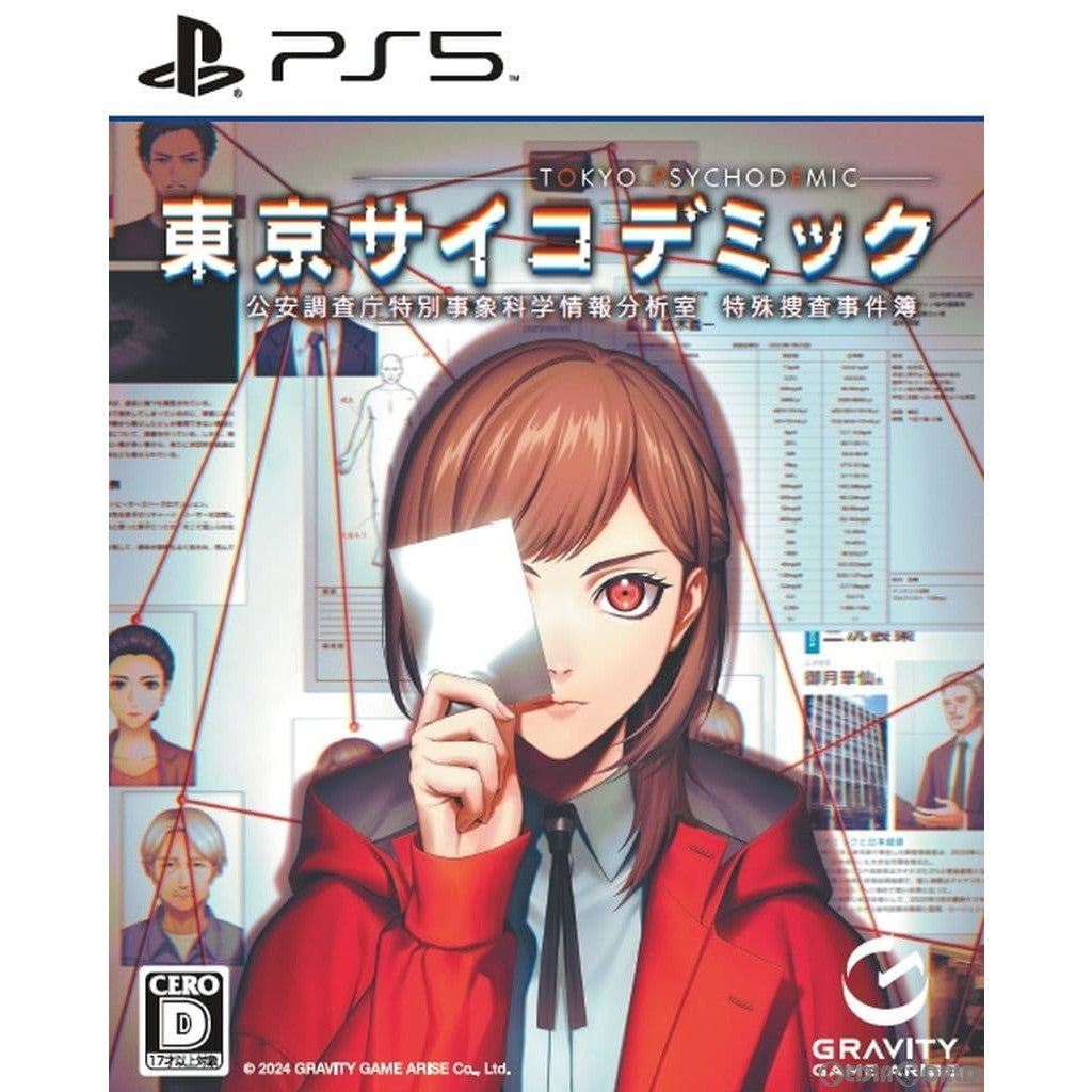 【新品即納】[PS5]初回特典付(オリジナル・サウンドトラック) 東京サイコデミック(TOKYO PSYCHODEMIC) 公安調査庁特別事象科学情報分析室 特殊捜査事件簿 グラビティゲームアライズ (20240530)