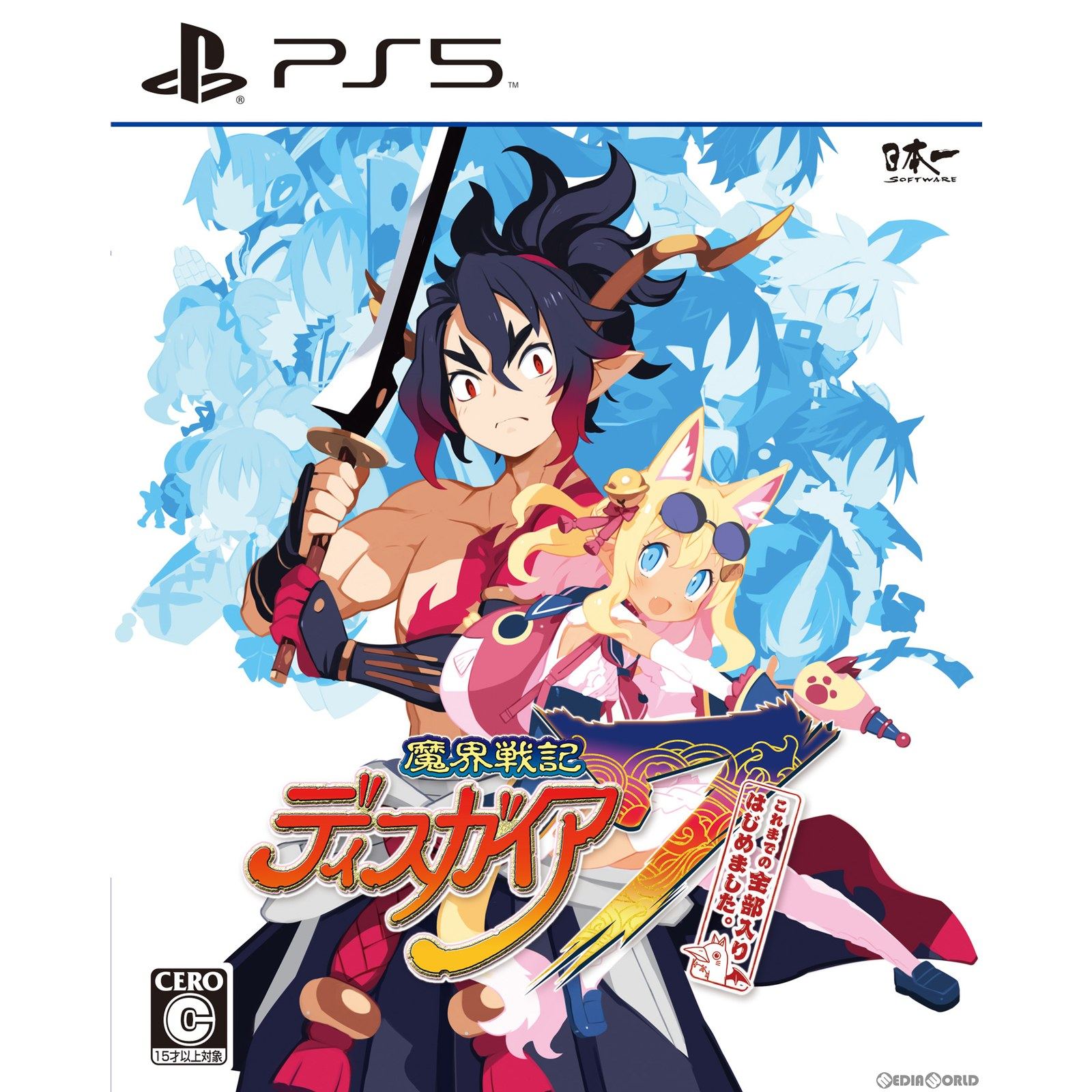 【新品】【お取り寄せ】[PS5] 魔界戦記ディスガイア7 これまでの全部入りはじめました。 日本一ソフトウェア(20240725)