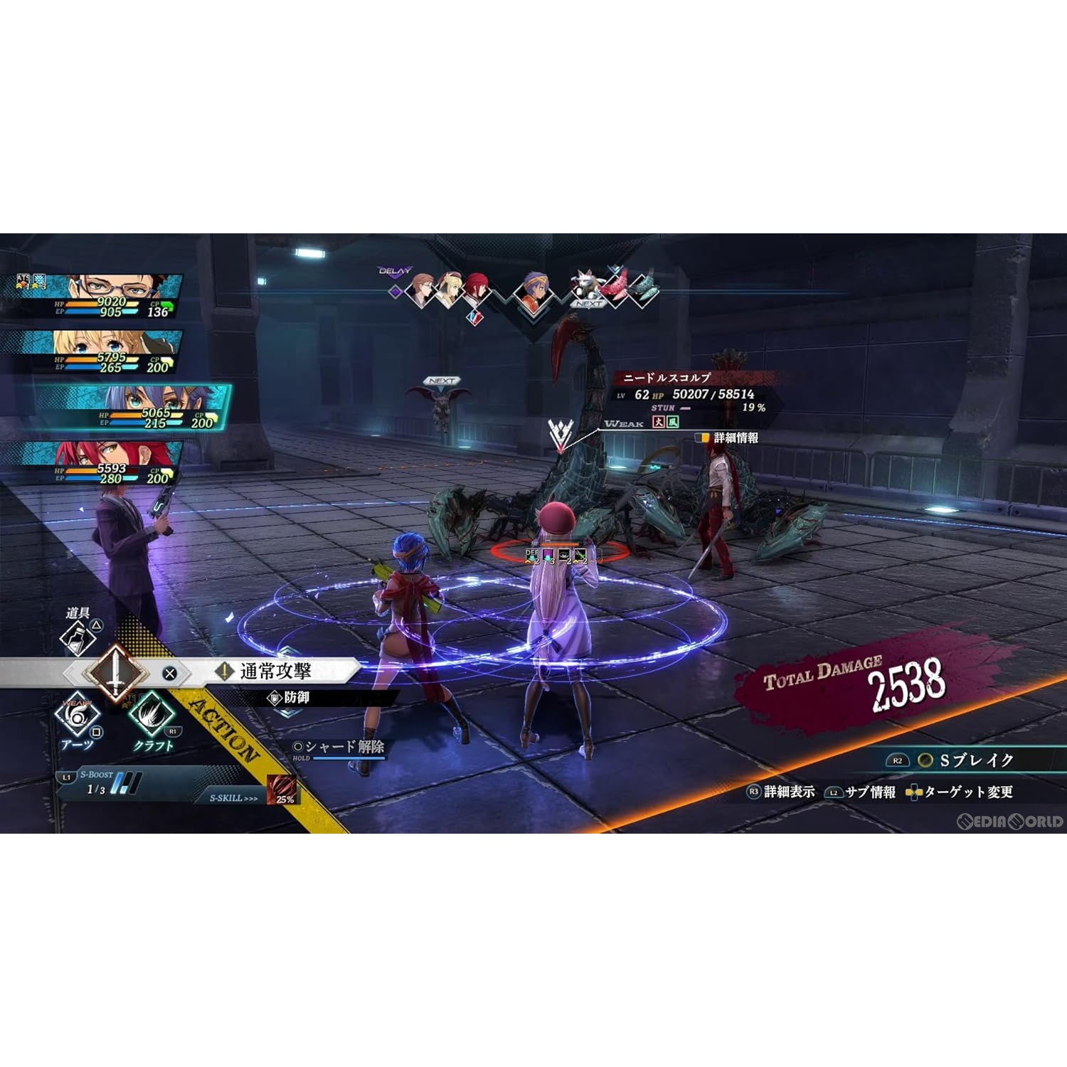 【中古即納】[PS5]英雄伝説 黎の軌跡(クロノキセキ) スーパープライス(ELJM-30471) 日本ファルコム (20240725)