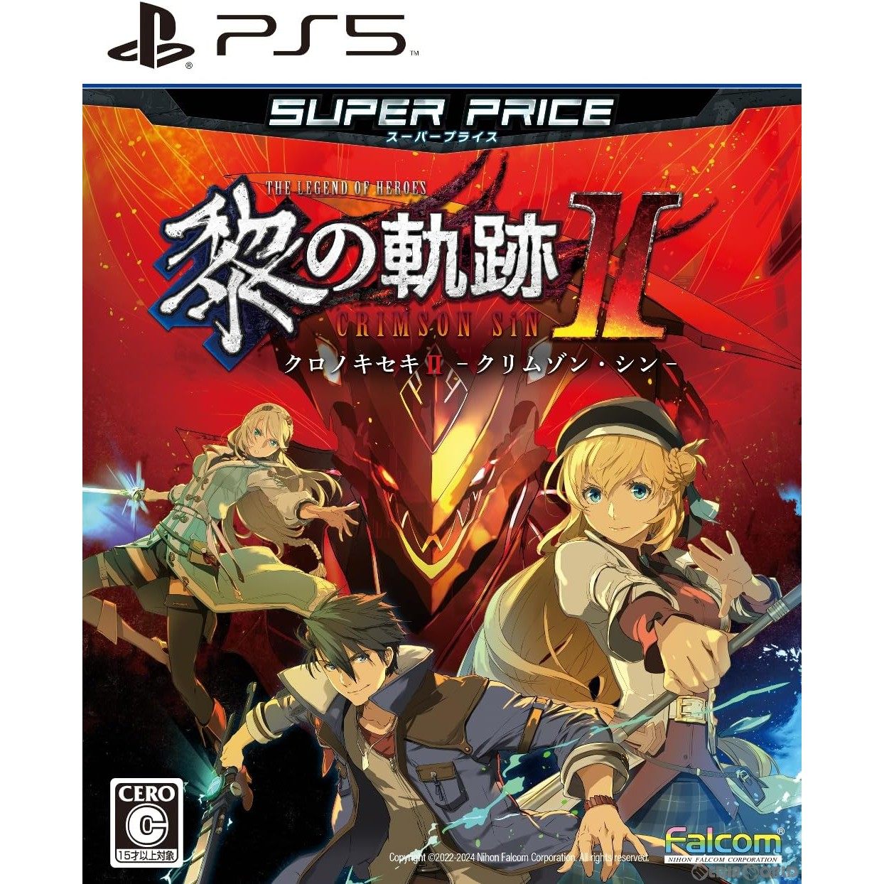 【中古即納】[PS5]英雄伝説 黎の軌跡II(クロノキセキ2) スーパープライス(ELJM-30472) 日本ファルコム (20240725)