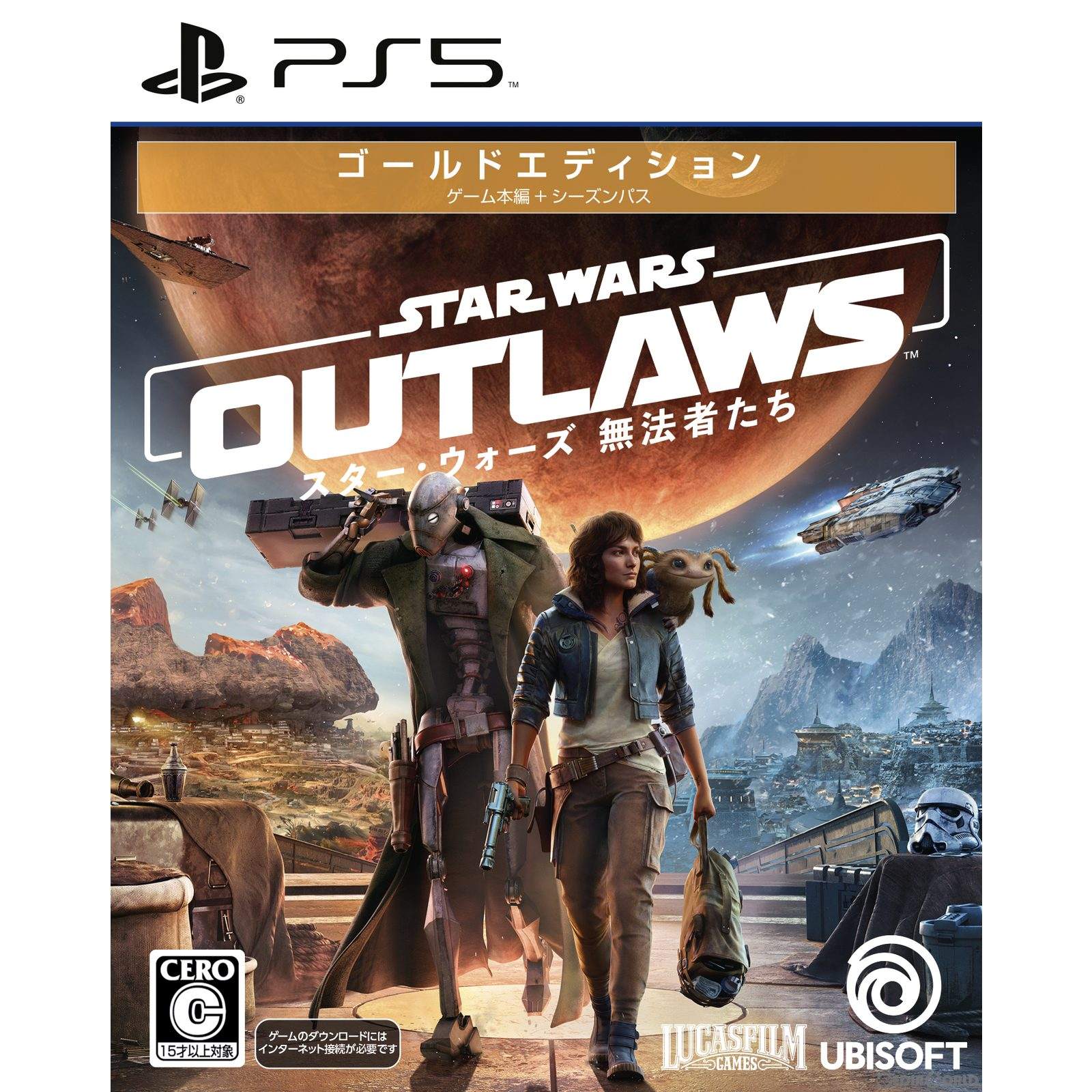 【予約前日出荷】[PS5]早期購入特典付(ケッセル・ランナーボーナスパック) スター・ウォーズ 無法者たち(Star Wars Outlaws) ゴールドエディション(限定版)(20240827)