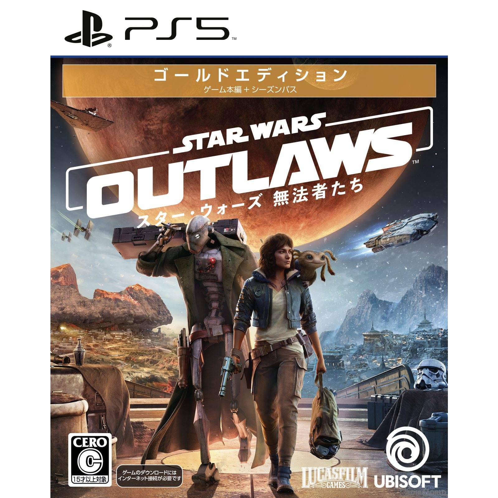 【中古即納】[PS5]スター・ウォーズ 無法者たち(Star Wars Outlaws) ゴールドエディション(限定版)(20240827)