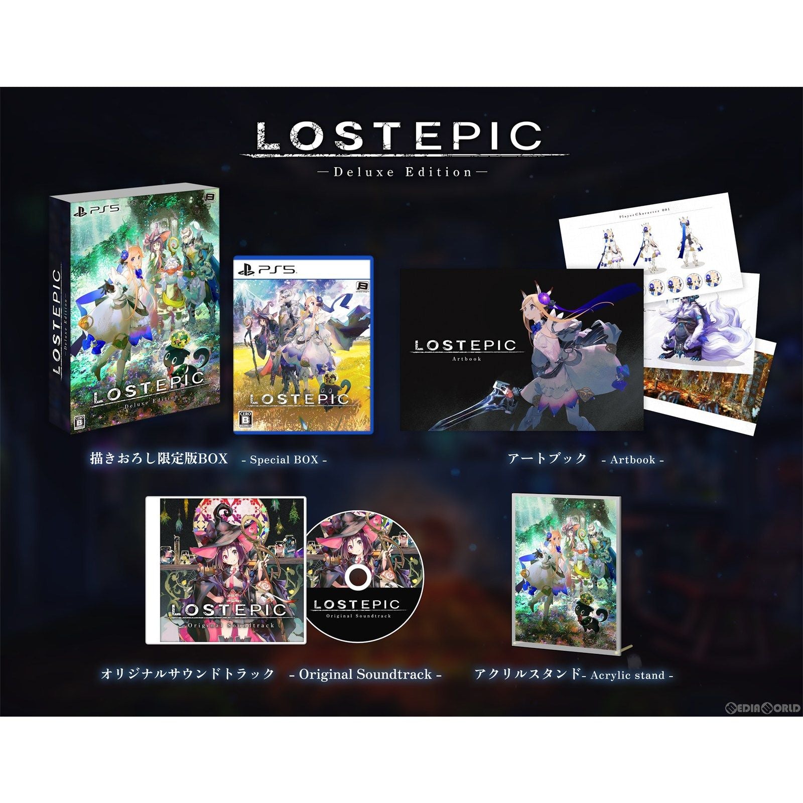 【中古即納】[PS5]LOST EPIC(ロストエピック) Deluxe Edition(限定版)(20240808)