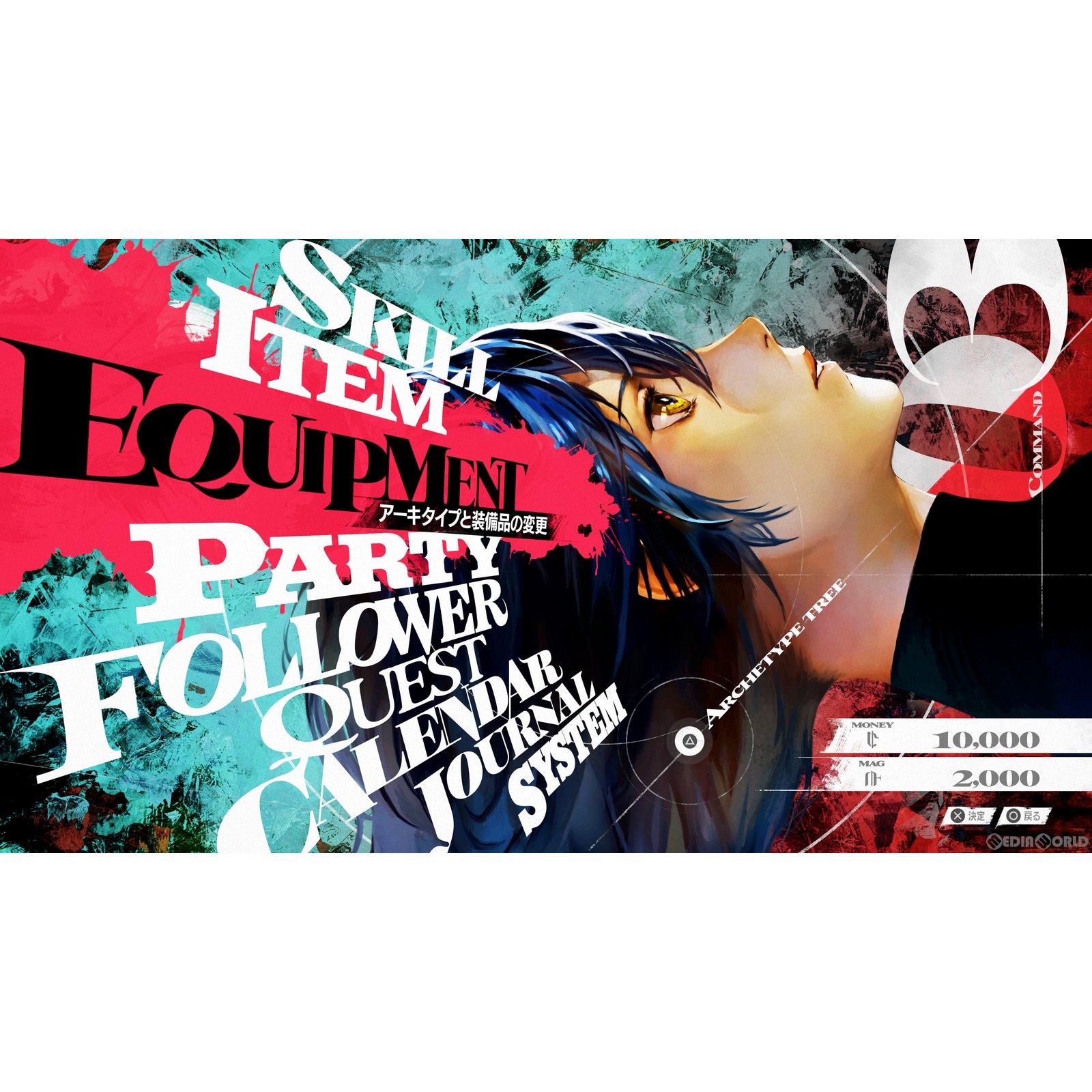 【中古即納】[お得品][表紙説明書なし][PS5] メタファー:リファンタジオ(Metaphor: ReFantazio) 通常版 アトラス(20241011)