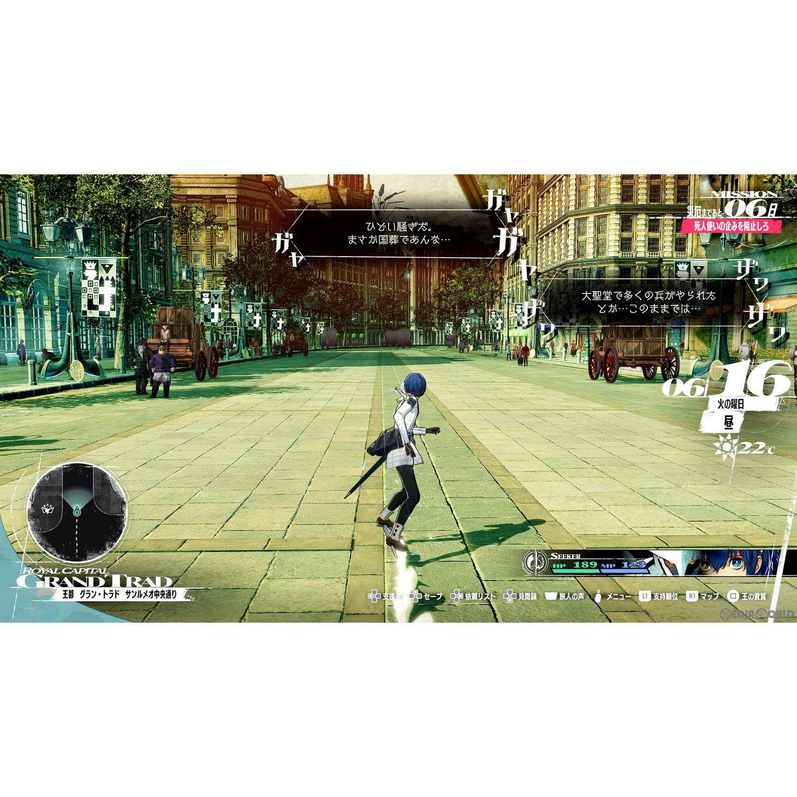 【中古即納】[お得品][表紙説明書なし][PS5] メタファー:リファンタジオ(Metaphor: ReFantazio) 通常版 アトラス(20241011)