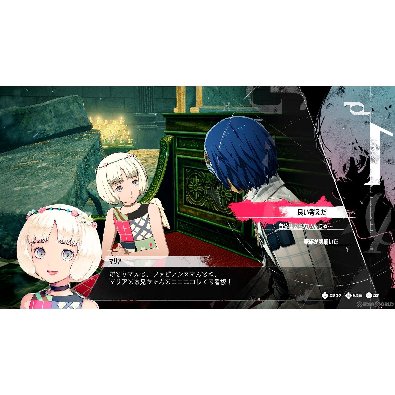 【中古即納】[お得品][表紙説明書なし][PS5] メタファー:リファンタジオ(Metaphor: ReFantazio) 通常版 アトラス(20241011)