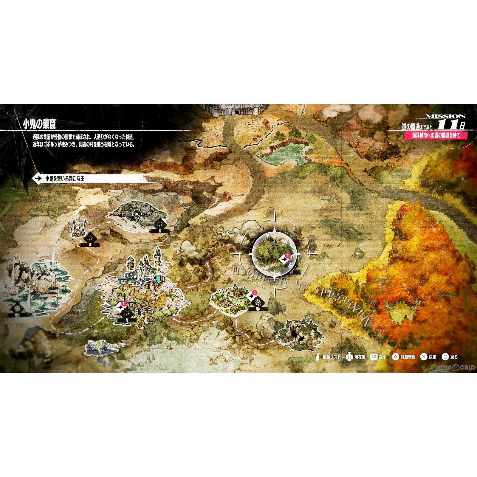 【中古即納】[お得品][表紙説明書なし][PS5] メタファー:リファンタジオ(Metaphor: ReFantazio) 通常版 アトラス(20241011)