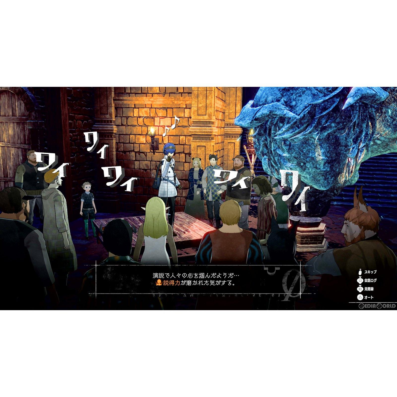 【中古即納】[お得品][表紙説明書なし][PS5] メタファー:リファンタジオ(Metaphor: ReFantazio) 通常版 アトラス(20241011)