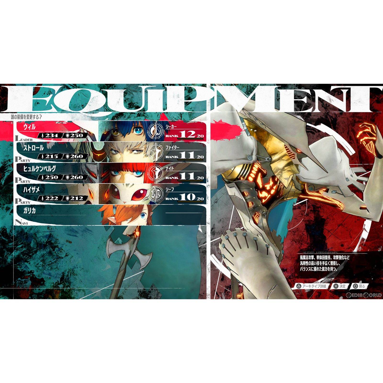 【中古即納】[お得品][表紙説明書なし][PS5] メタファー:リファンタジオ(Metaphor: ReFantazio) 通常版 アトラス(20241011)