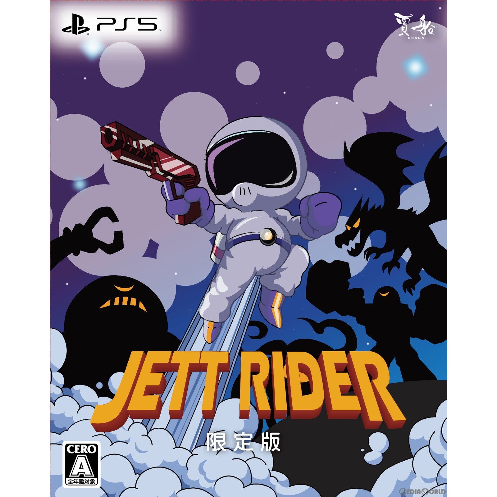 【予約前日出荷】[PS5]JETT RIDER(ジェットライダー) 限定版(20240801)