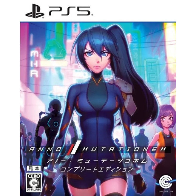 【新品即納】[PS5]先着購入特典付(限定オリジナルサウンドトラックCD「OST 完全版」) アノー:ミューテーショネム(ANNO: Mutationem) コンプリートエディション コーラス・ワールドワイド (20240829)