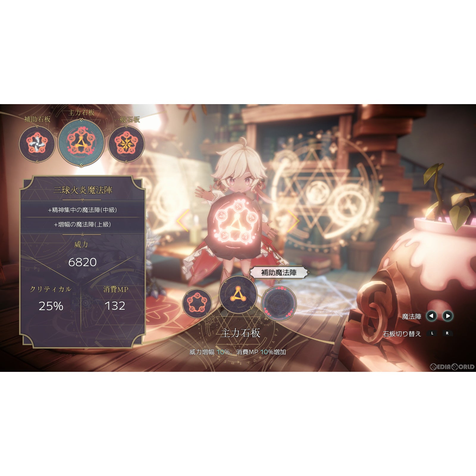 【中古即納】[お得品][表紙説明書なし][PS5] 魔女の泉R コレクターズエディション(限定版) SHINSEGAE I&C(20240829)