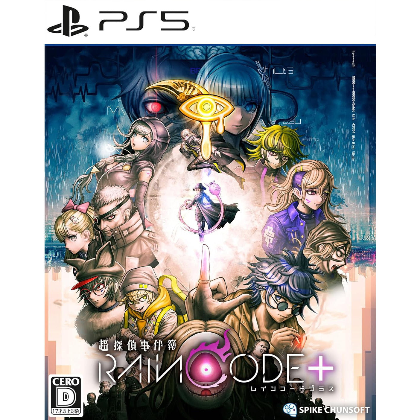 【新品即納】[PS5]予約特典付(小説「超探偵のなり方 ハララ=ナイトメアの場合」) 超探偵事件簿 レインコード プラス スパイク・チュンソフト (20240718)