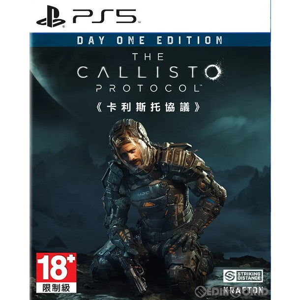 【中古即納】[PS5]THE CALLISTO PROTOCOL [DAY ONE EDITION](カリストプロトコル デイワンエディション) アジア版(ELAS-10410)(20221202)