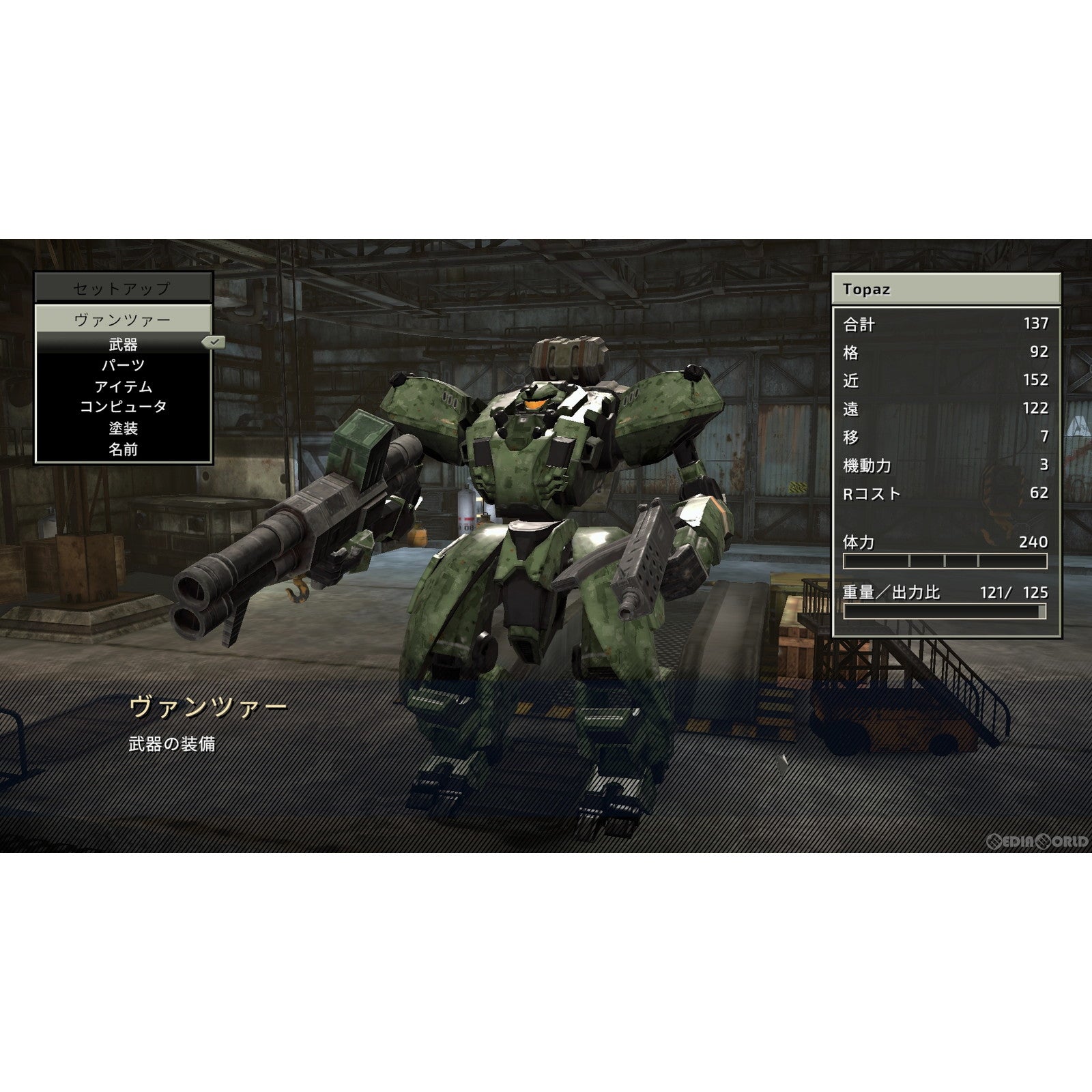 【中古即納】[PS5]フロントミッション セカンド:リメイク(FRONT MISSION 2: Remake)(20240829)