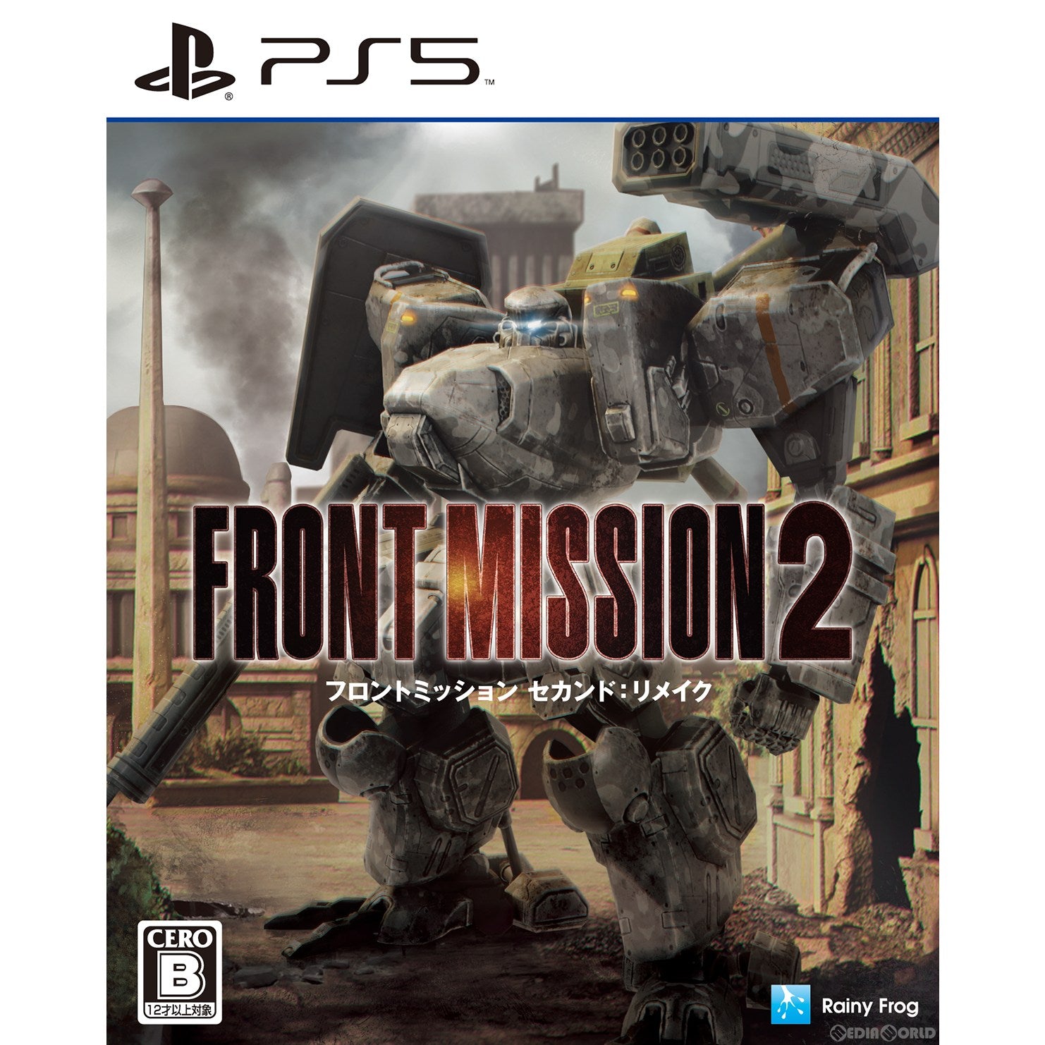 【新品】【お取り寄せ】[PS5] フロントミッション セカンド:リメイク(FRONT MISSION 2: Remake) レイニーフロッグ(20240829)