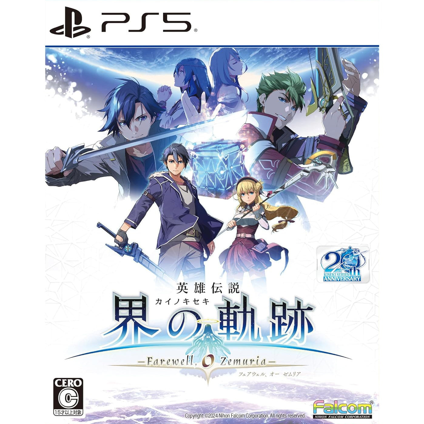 【中古即納】[PS5]英雄伝説 界の軌跡 -Farewell O Zemuria-(カイノキセキ フェアウェル オー ゼムリア) 通常版(20240926)