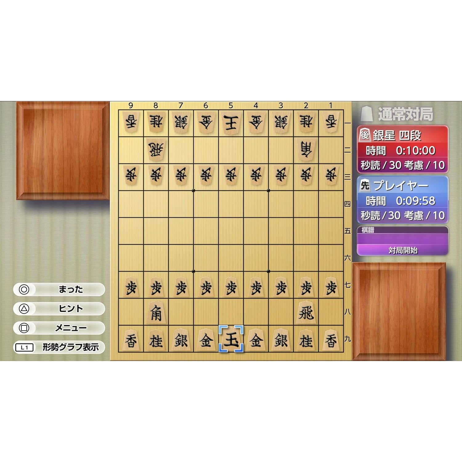 【新品即納】[PS5]遊んで将棋が強くなる!銀星将棋DX2 シルバースタージャパン (20241003)