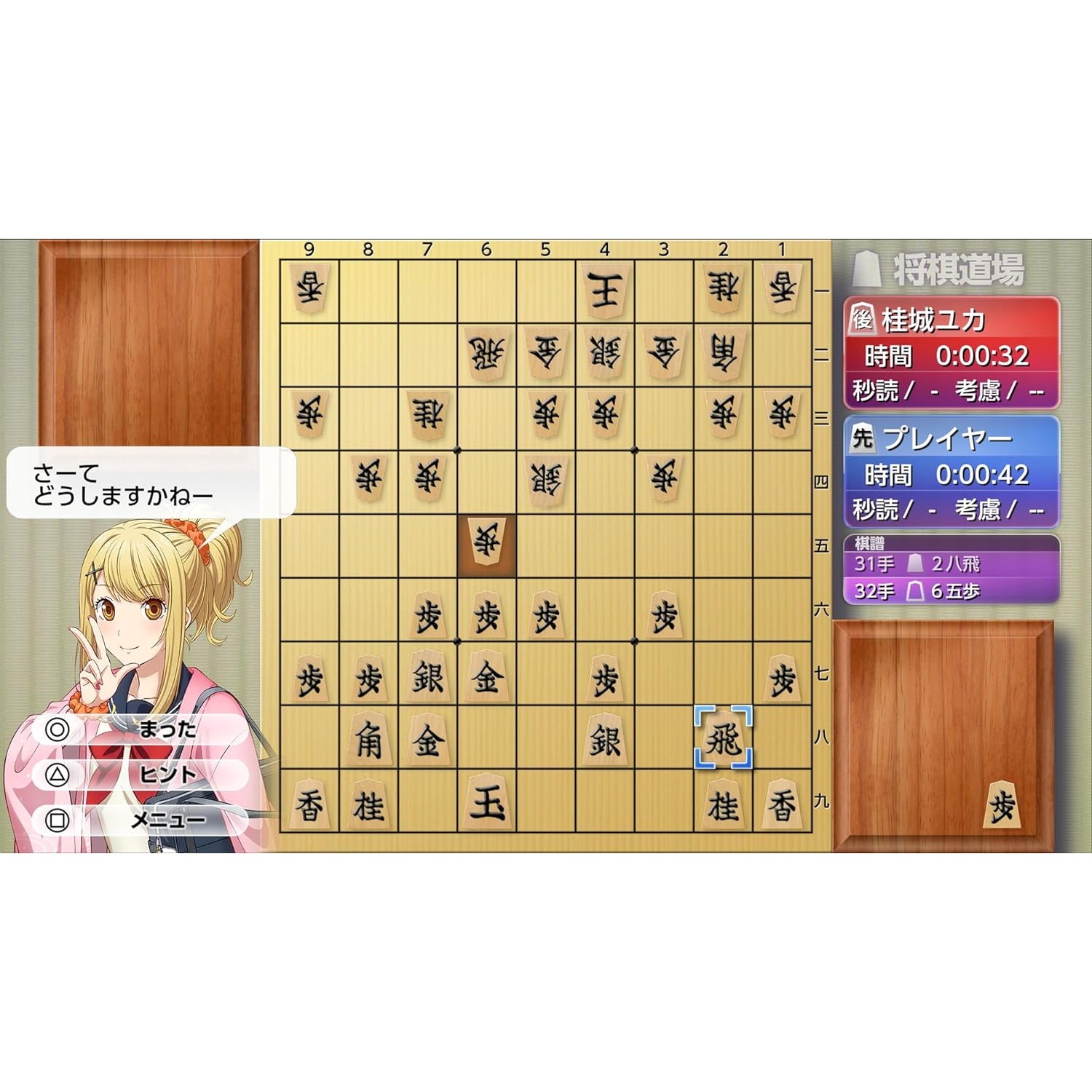 【新品即納】[PS5]遊んで将棋が強くなる!銀星将棋DX2 シルバースタージャパン (20241003)