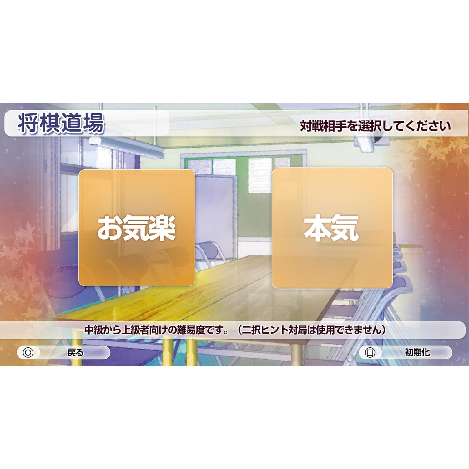 【中古即納】[PS5] 遊んで将棋が強くなる!銀星将棋DX2 シルバースタージャパン(20241003)
