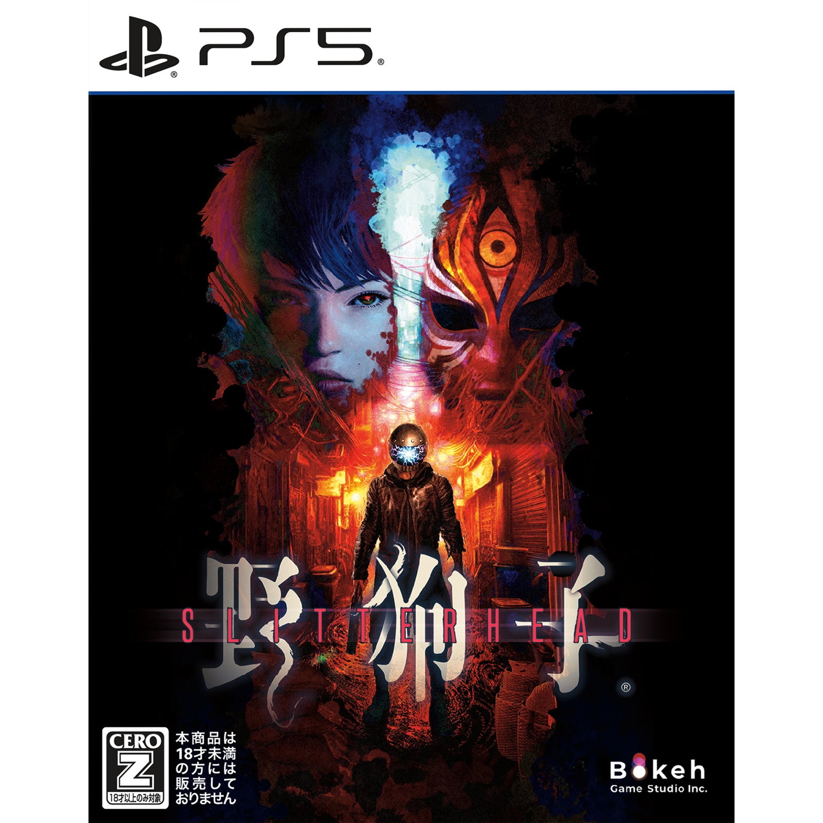 【新品即納】[PS5]野狗子: Slitterhead(やくし スリッターヘッド) 通常版 ボーカゲームスタジオ (20241108)