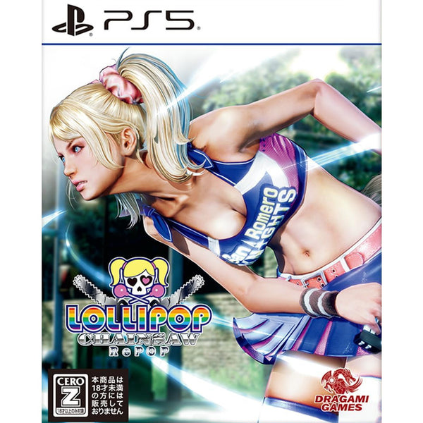 予約前日出荷】[PS5]LOLLIPOP CHAINSAW RePOP(ロリポップチェーンソー リポップ)