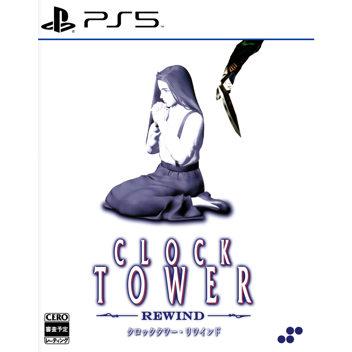【新品即納】[PS5]クロックタワー・リワインド(Clock Tower: Rewind) 通常版 SUPERDELUXE GAMES (20241031)