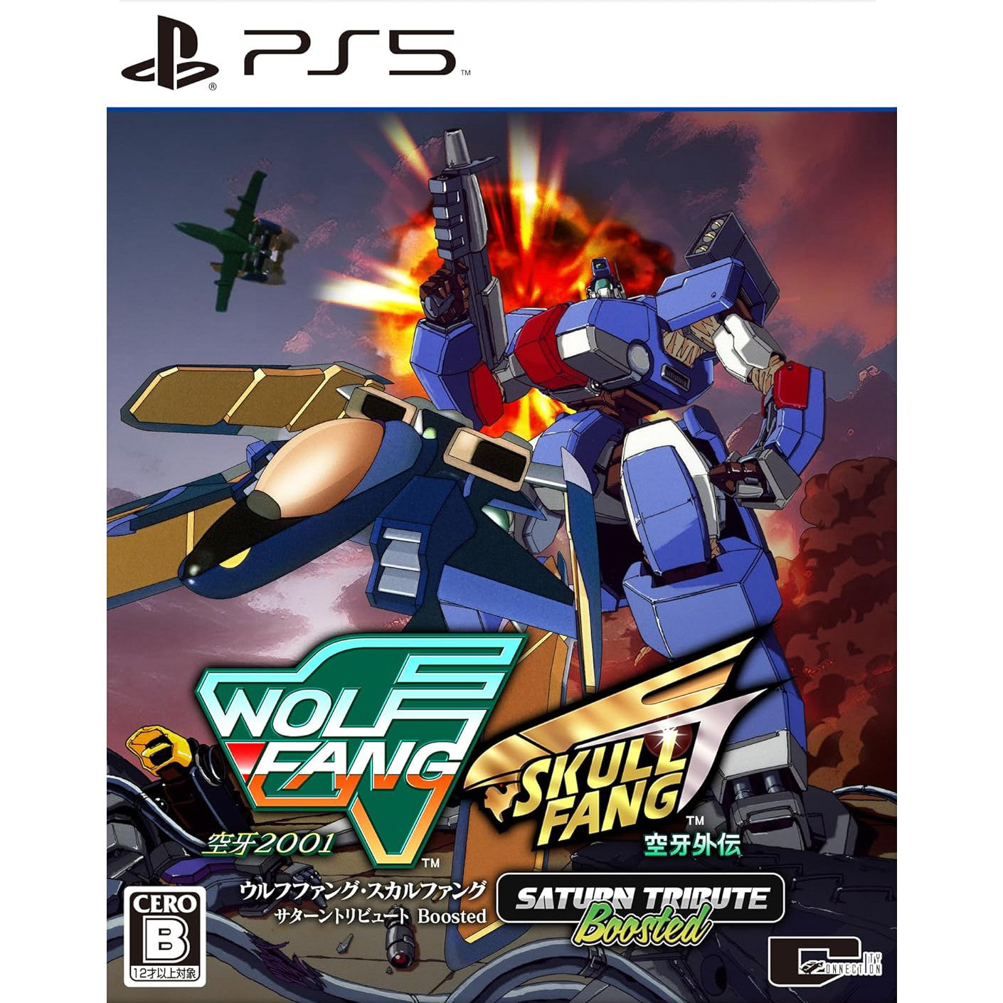 【新品即納】[PS5]予約特典付(オリジナルクリアファイル) ウルフファング・スカルファング サターントリビュート Boosted(ブーステッド) 通常版 シティコネクション (20241031)