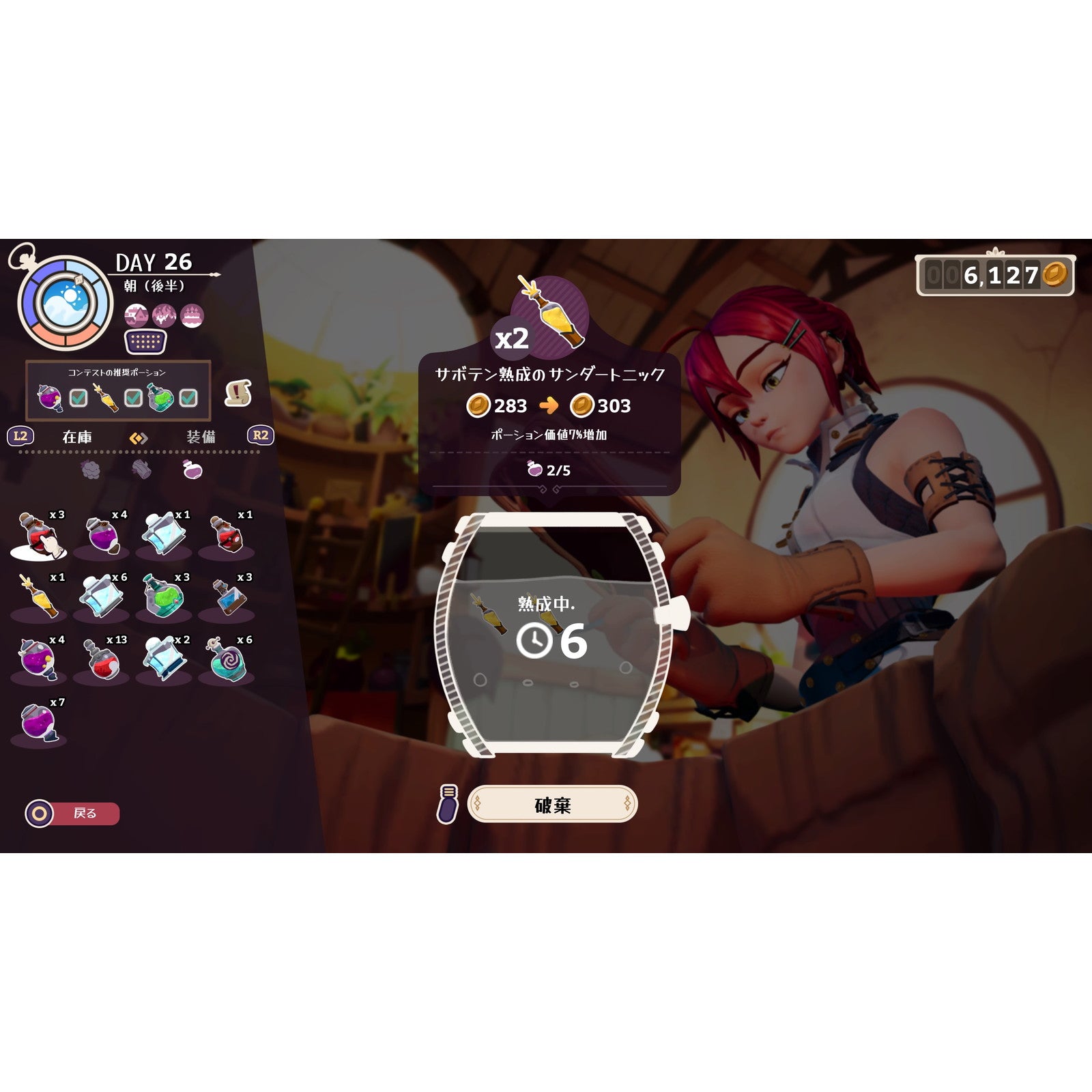 【中古即納】[PS5] ポーショノミクス シルヴィアの魔法薬店 ハピネット(20241128)