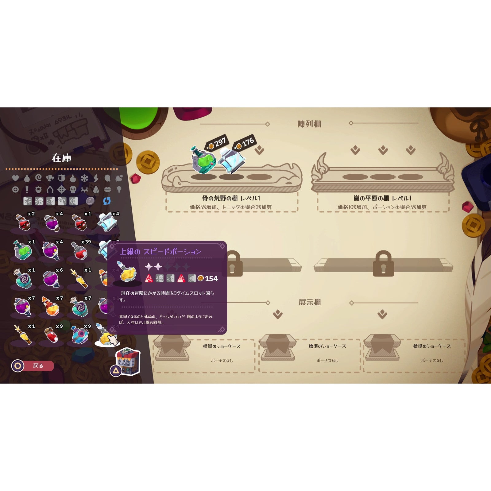 【中古即納】[PS5] ポーショノミクス シルヴィアの魔法薬店 ハピネット(20241128)