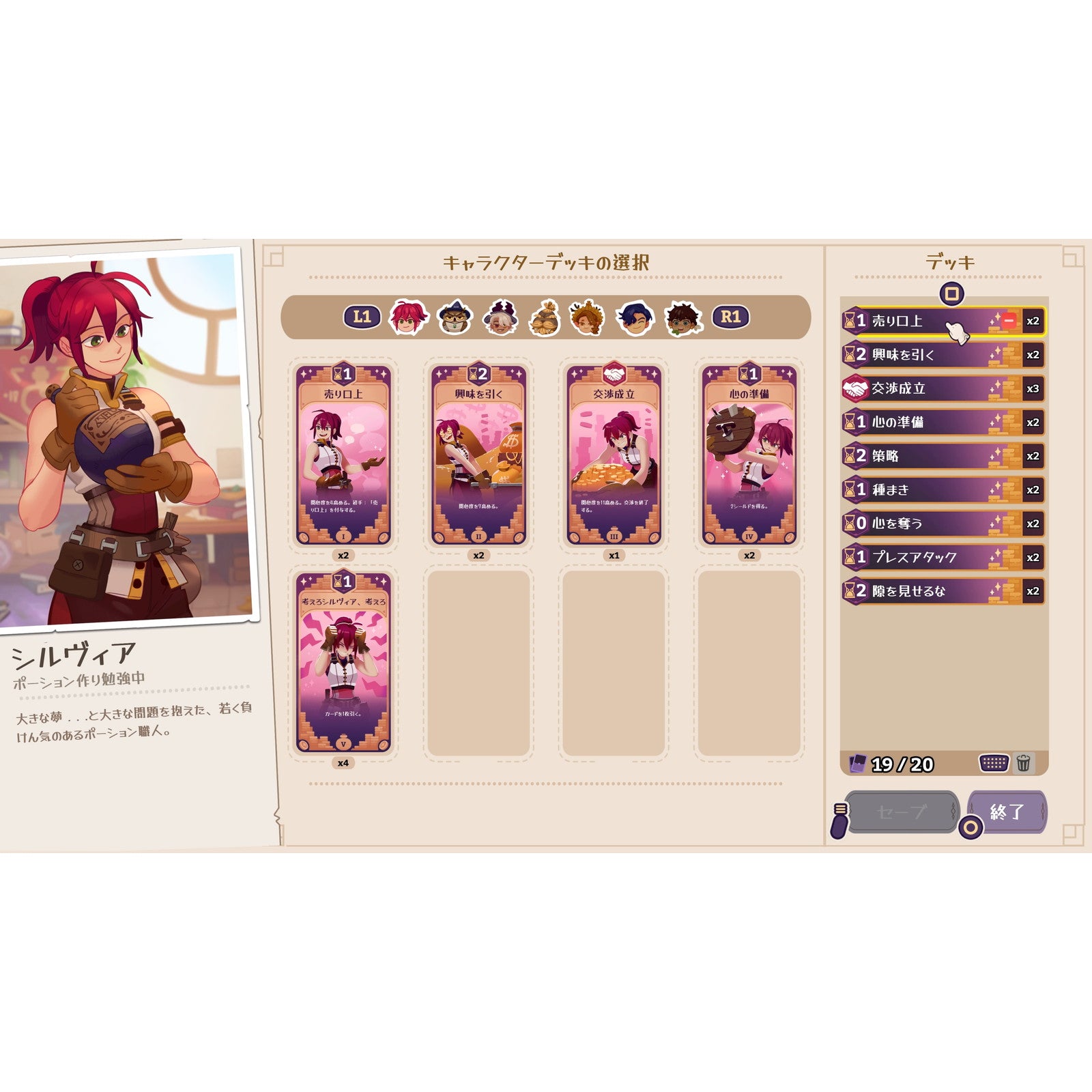 【中古即納】[PS5] ポーショノミクス シルヴィアの魔法薬店 ハピネット(20241128)