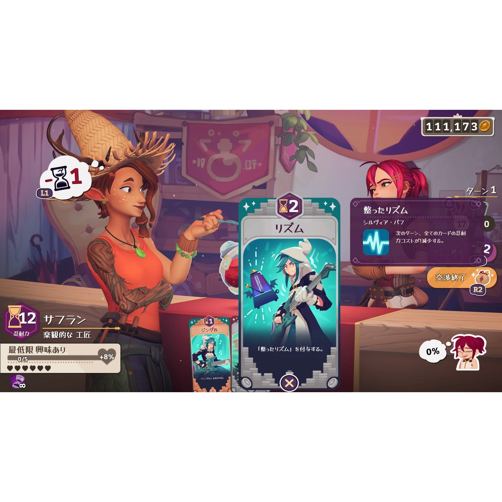 【中古即納】[PS5] ポーショノミクス シルヴィアの魔法薬店 ハピネット(20241128)