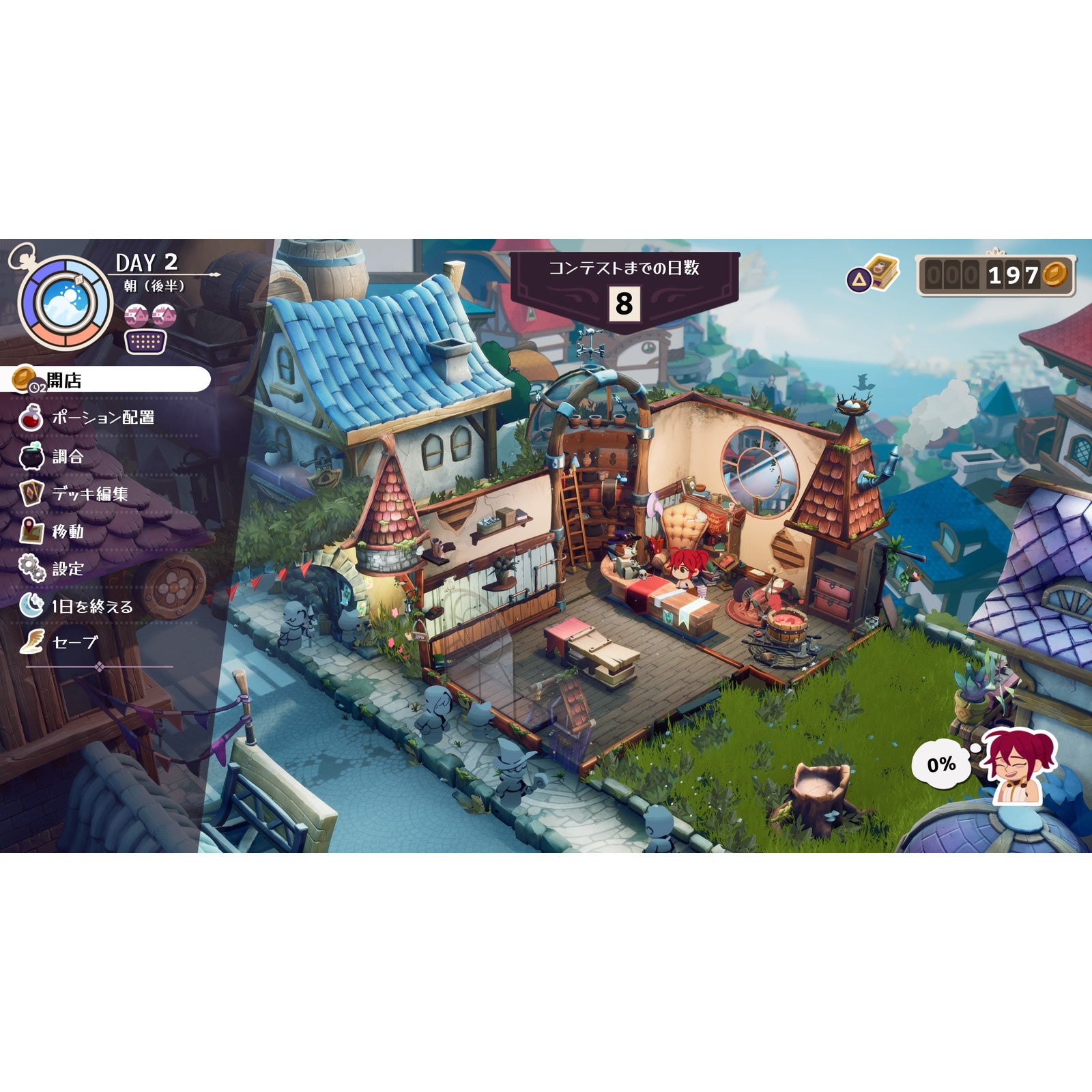 【新品即納】[PS5]初回特典付(カップリングクリアファイル(A5サイズ2種セット))ポーショノミクス シルヴィアの魔法薬店 ハピネット (20241128)