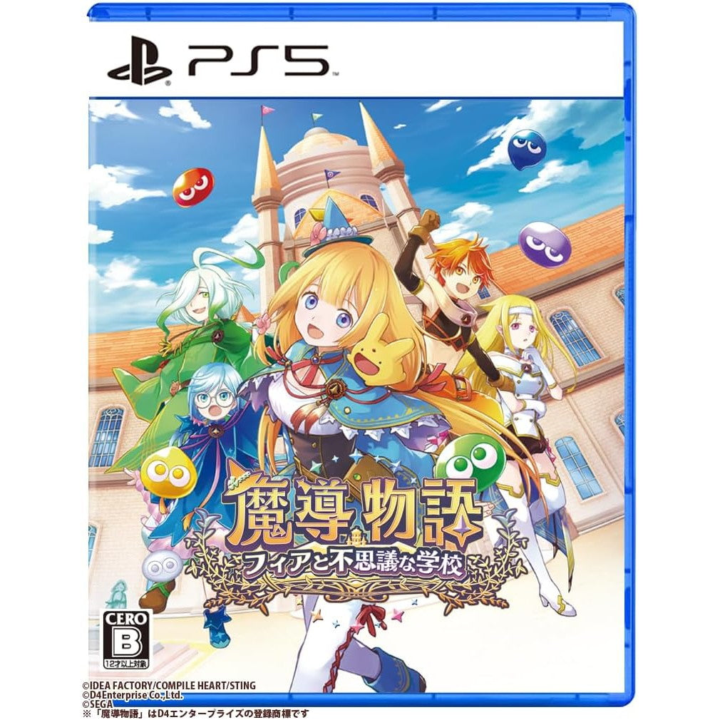 【中古即納】[PS5]魔導物語 フィアと不思議な学校 通常版 コンパイルハート (20241128)
