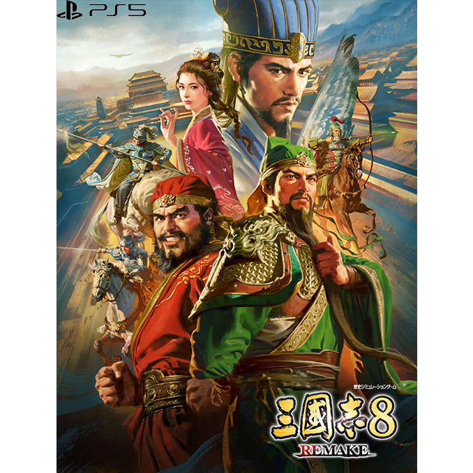 【新品即納】[PS5]早期購入特典付(シナリオ「武に優るものはなし」) 三國志8 REMAKE(三国志 リメイク) TREASURE BOX(限定版) コーエーテクモゲームス (20241024)