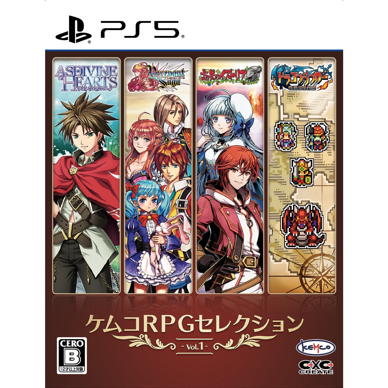 【新品即納】[PS5]ケムコRPGセレクション Vol.1 KEMCO (20241031)