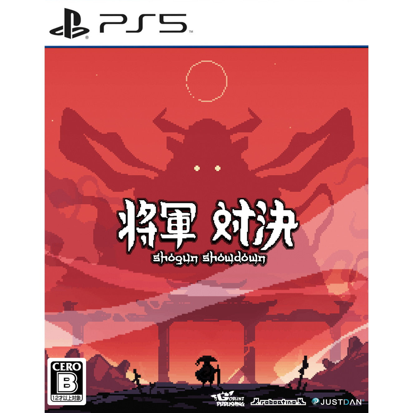 【新品即納】[PS5]初回特典付(USBサントラカード) 将軍対決 JUSTDAN INTERNATIONAL (20241031)