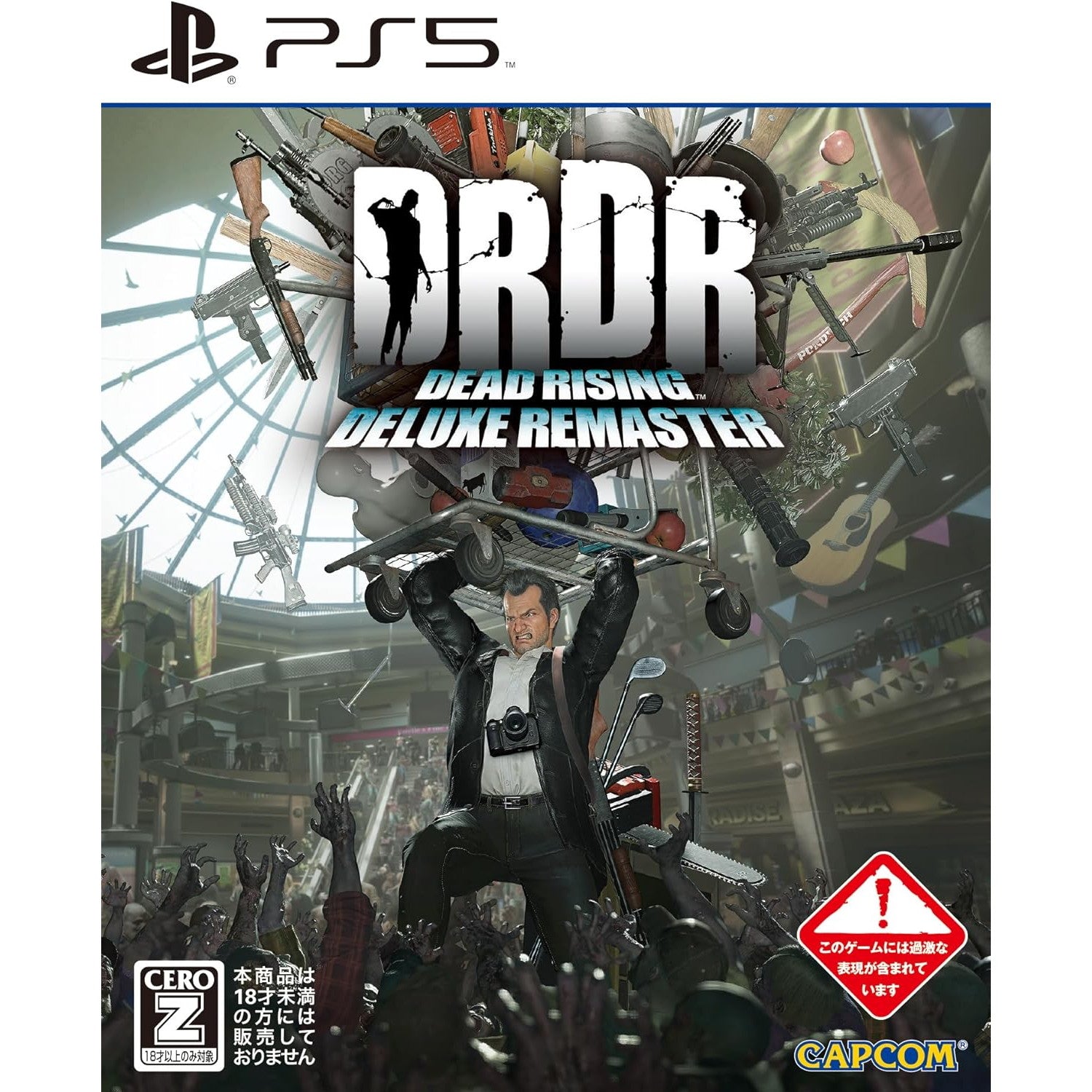 【新品即納】[PS5]初回特典付属 DEAD RISING DELUXE REMASTER(デッドライジング デラックスリマスター) カプコン (20241108)