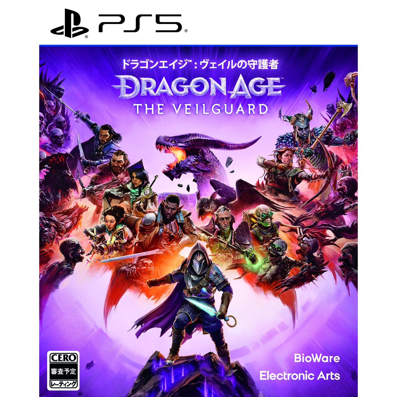 【新品】【お取り寄せ】[PS5]ドラゴンエイジ: ヴェイルの守護者 通常版(20241031)