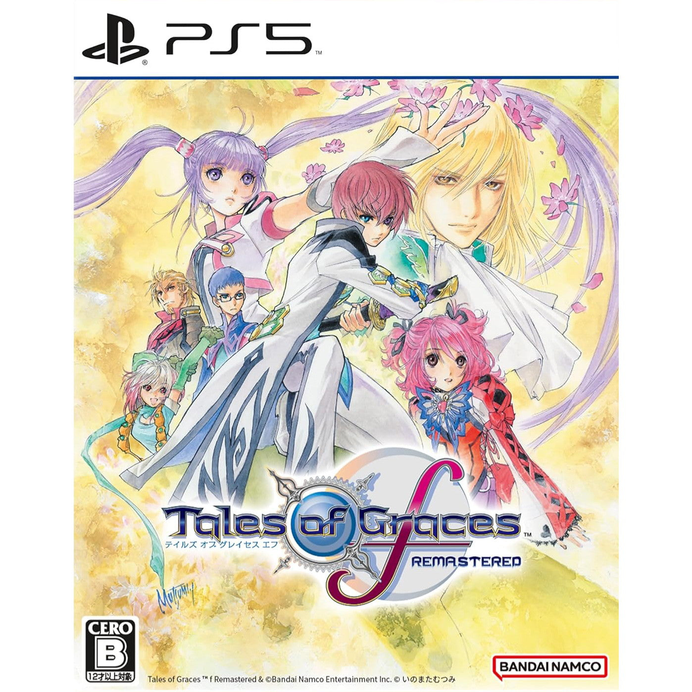 【中古即納】[PS5] テイルズ オブ グレイセス エフ リマスター(Tailes of Graces f REMASTERED) バンダイナムコエンターテインメント(20250116)