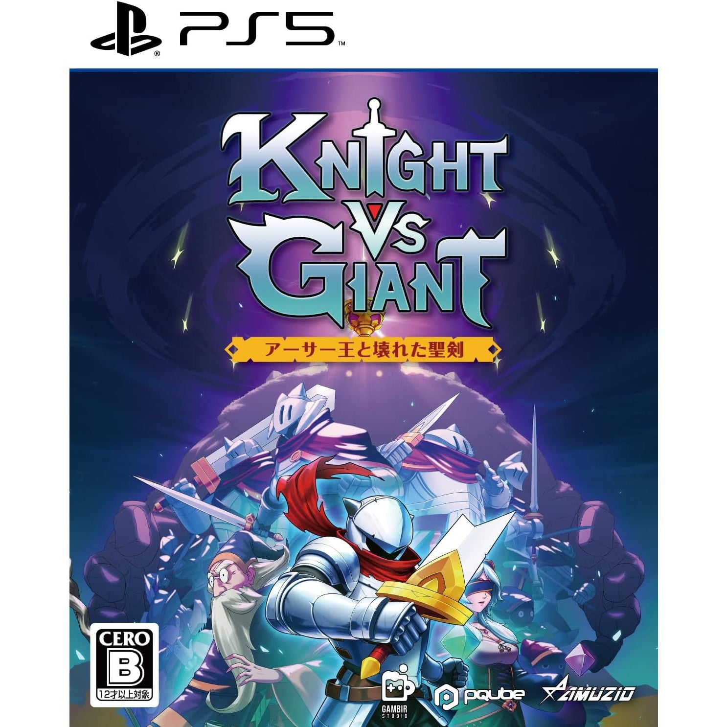 【中古即納】[PS5] Knight vs Giant: アーサー王と壊れた聖剣 オーイズミ・アミュージオ(20241212)