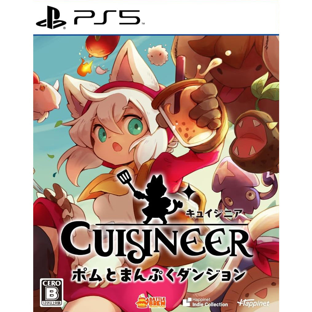 【新品即納】[PS5] 初回特典付(料理研究家リュウジ書き下ろしポムのレシピカード3品) キュイジニア(Cuisineer) ポムとまんぷくダンジョン ハピネット(20250128)