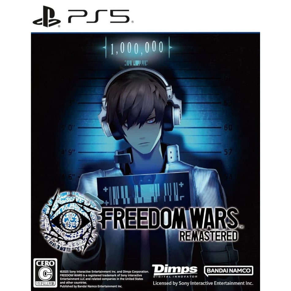 【新品即納】[PS5] Freedom Wars Remastered(フリーダムウォーズ リマスター) バンダイナムコエンターテインメント(20250109)