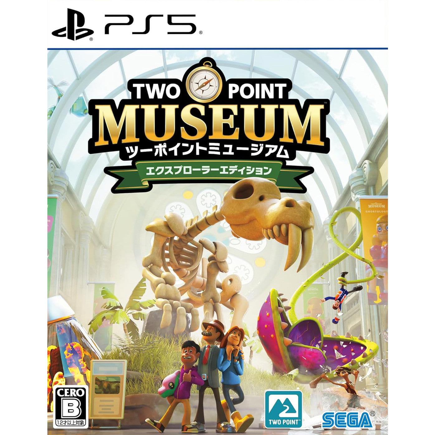 【新品即納】[PS5] 予約特典付(DLC ソニック プレオーダーパック) TWO POINT MUSEUM EXPLORER EDITION(ツーポイントミュージアム エクスプローラーエディション) Two Point Studios(20250417)