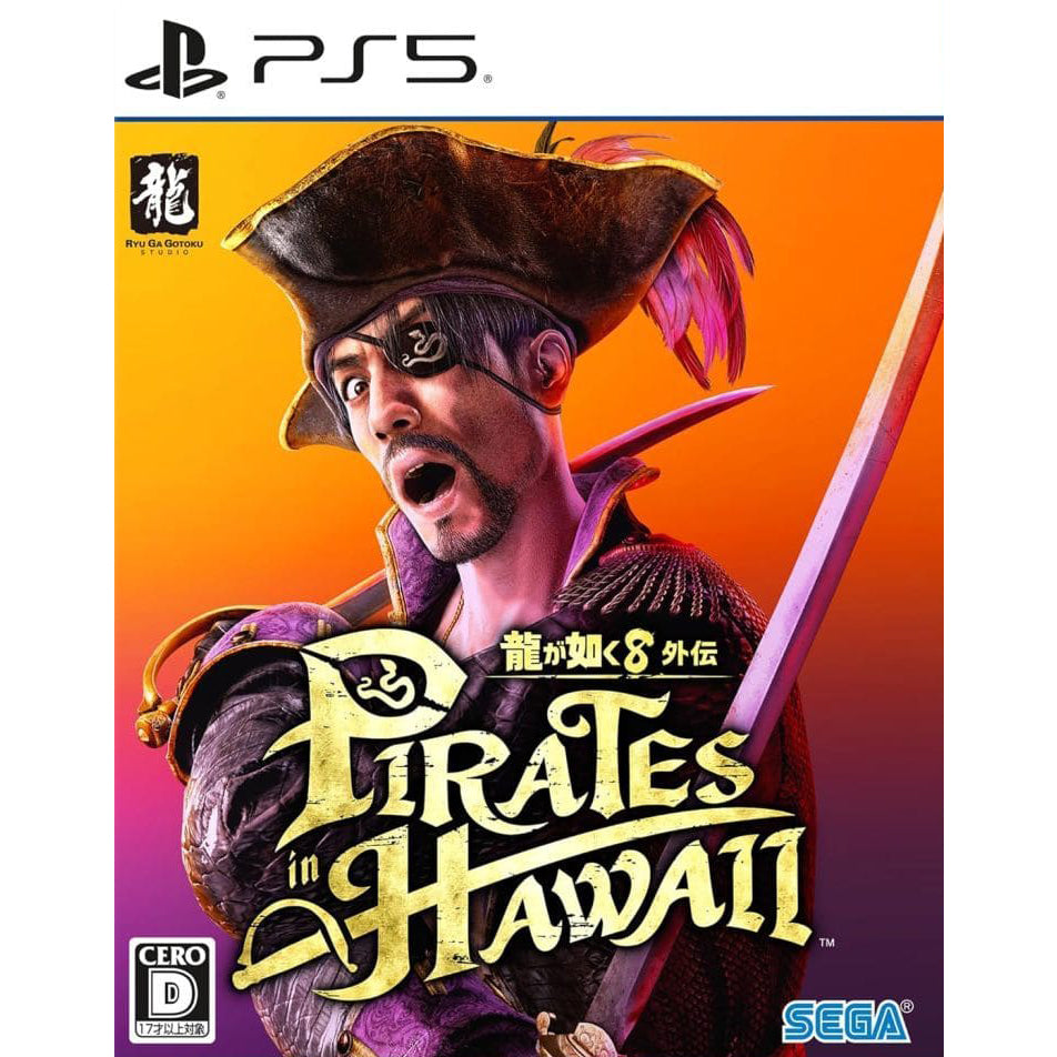 【新品】【お取り寄せ】[PS5] 龍が如く8外伝 Pirates in Hawaii(パイレーツ イン ハワイ) 通常版 セガ(20250221)