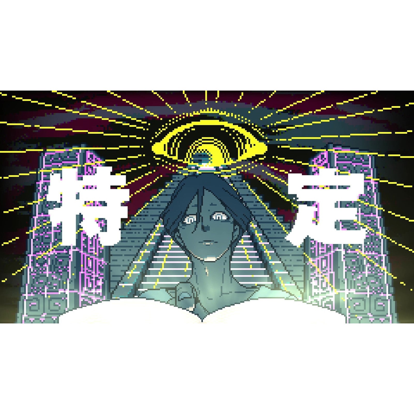 【中古即納】[PS5] 都市伝説解体センター 通常版 集英社ゲームズ(20250213)