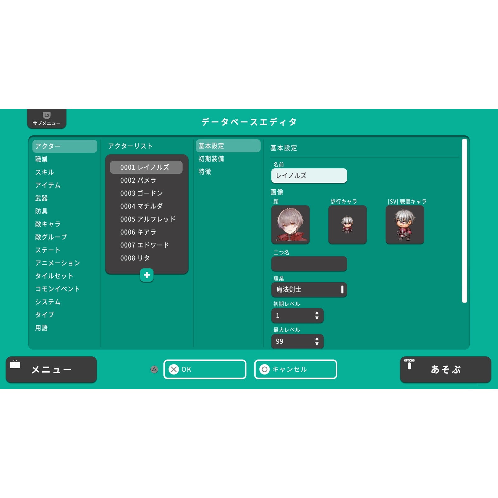 【中古即納】[PS5] RPG MAKER WITH(アールピージーメーカー ウィズ) Gotcha Gotcha Games(20250130)