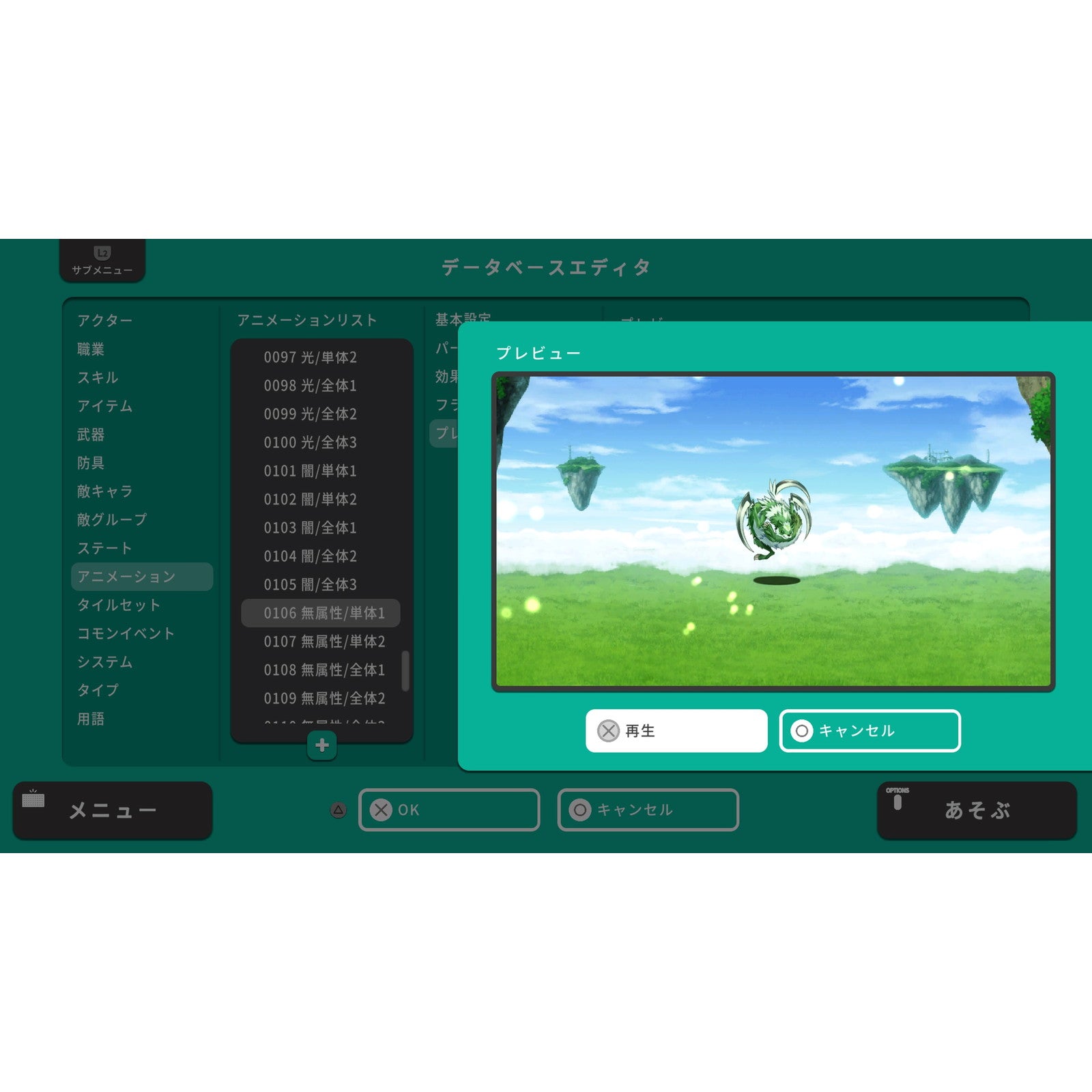 【中古即納】[PS5] RPG MAKER WITH(アールピージーメーカー ウィズ) Gotcha Gotcha Games(20250130)