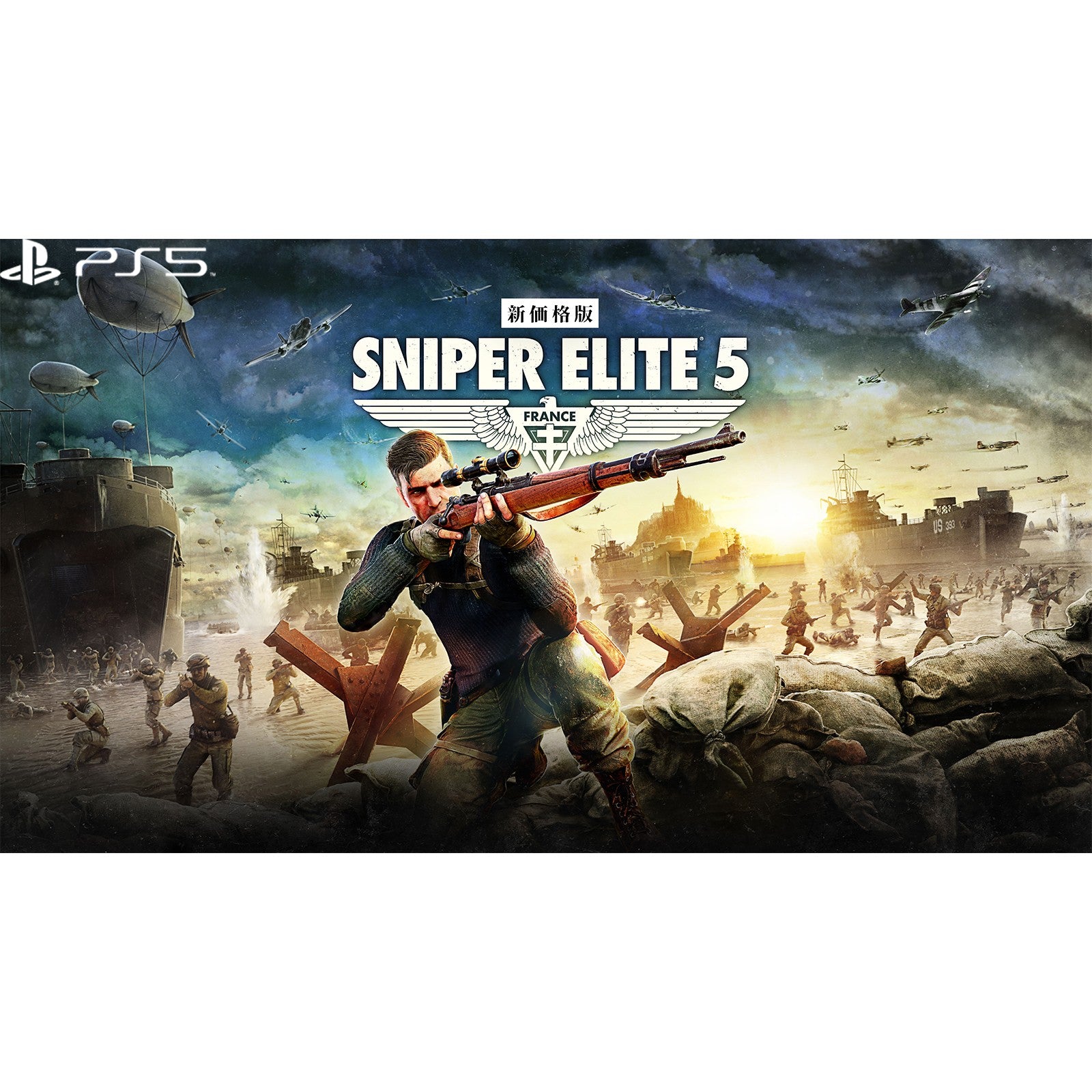 【予約前日出荷】[PS5]SNIPER ELITE 5(スナイパーエリート5) 新価格版(ELJM-30580)(20250130)