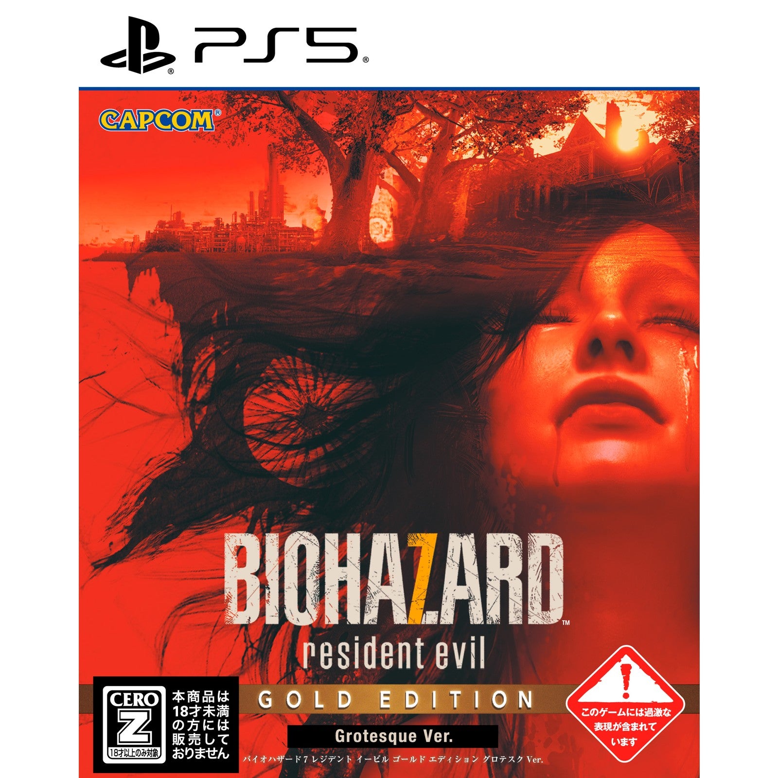【中古即納】[PS5] BIOHAZARD 7 resident evil Gold Edition(バイオハザード7 レジデント イービル ゴールドエディション) グロテスクVer. カプコン(20241226)